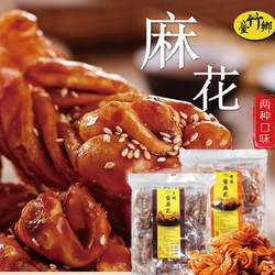 台湾台竹乡蜂蜜黑糖蜜麻花248g酥脆饼干办公休闲特产零食传统小吃