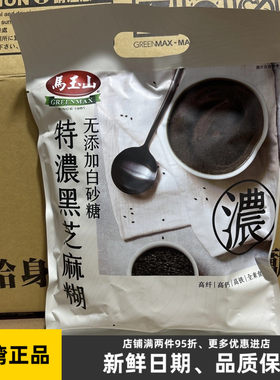 台湾马玉山特浓黑芝麻糊杂粮粥