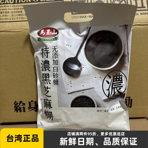 台湾马玉山特浓黑芝麻糊杂粮粥