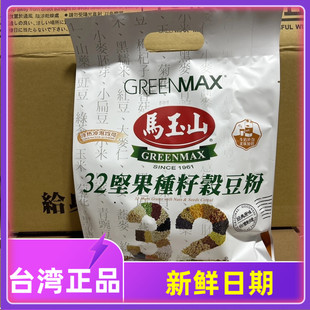 台湾进口马玉山32坚果种子谷豆粉336g五谷杂粮冲调代餐粥无加蔗糖