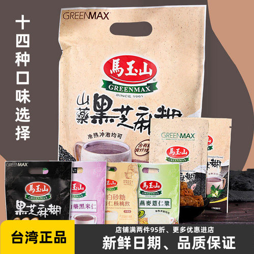 台湾马玉山黑芝麻糊杂粮米五谷粥