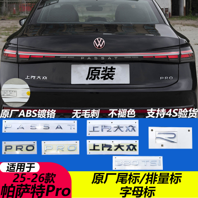 原厂ABS镀铬尾标4S同款永不褪色