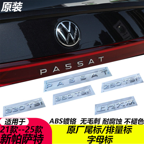 PASSAT原装330380标尺寸丝毫不差