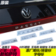 380TSI尾标帕萨特后字车标PASSAT原装 25款 新帕萨特原厂330TSI