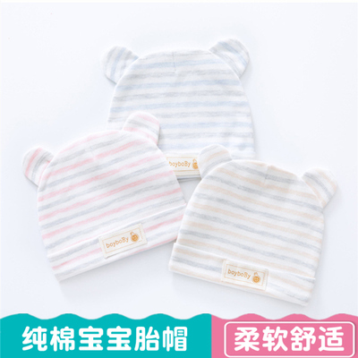 婴儿胎帽双层春秋夏款宝宝
