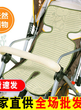 婴儿推车凉席 餐椅凉席婴儿坐垫 凉席伞车凉席宝宝车亚麻草席