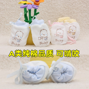 透气新生儿包手指 纯棉婴儿防抓脸神器宝宝防抓手套可啃咬春夏薄款