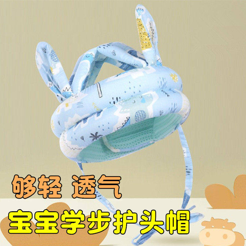 婴儿学步防摔帽儿童安全护头帽神器宝宝透气防护帽桌边角防碰头帽,婴童用品,防摔帽,淘宝优惠券,粉丝福利购,淘宝优惠卷