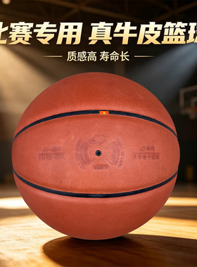 XINDON/兴动室内篮球的终极体验XD-NB3无涂层全青皮顶配牛皮篮球