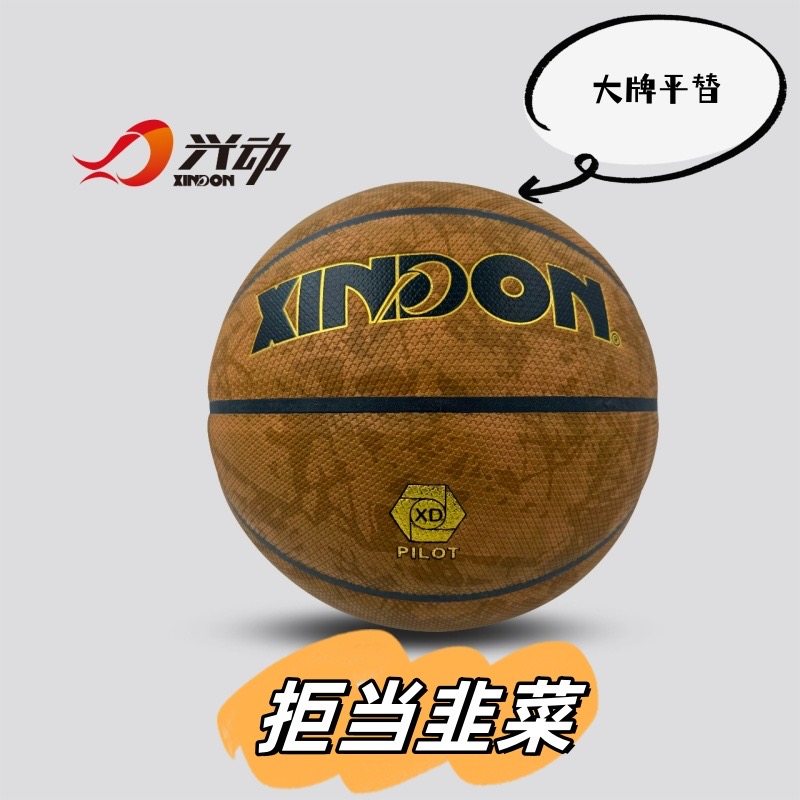 国货爆款新款十字纹飞行员吸湿防滑成人学生5号6号7号篮球