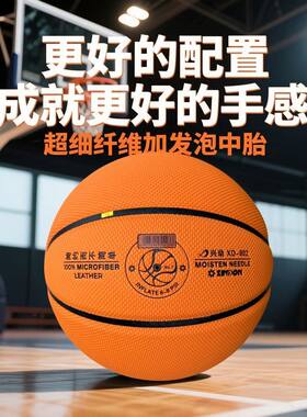 兴动802超纤加发泡中胎篮球