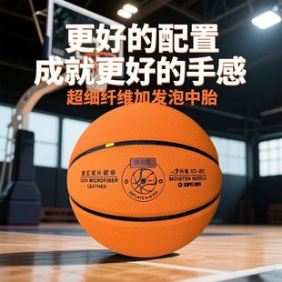 兴动802【XINDON】超纤加发泡中胎双压纹防尘工艺7号外场顶配篮球