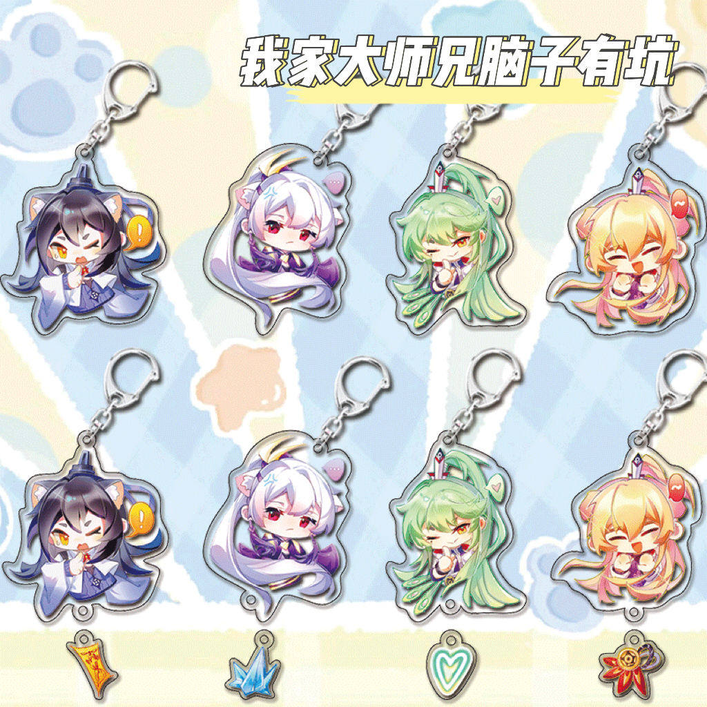我家大师兄脑子有坑亚克力卡通动动漫挂件/文具