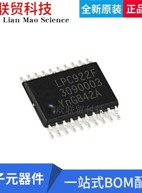 原装进口 P89LPC922FDH LPC922F 贴片 TSSOP20 处理器 微控制器