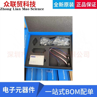 全新原装EVKT-USBI2C-02 USB TO I2C/PMBUS DONGLE MPS烧录器现货