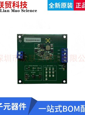 全新原装BQ24650EVM-639 BQ24650 电池充电器 电源管理 评估板