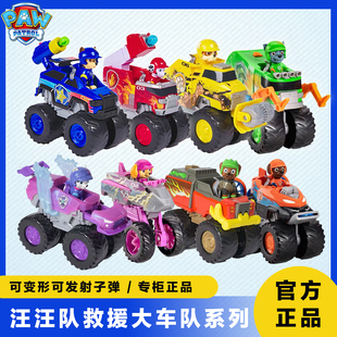 汪汪队立大功汪汪队玩具大车队狗狗巡逻车动画救援车可弹射变形