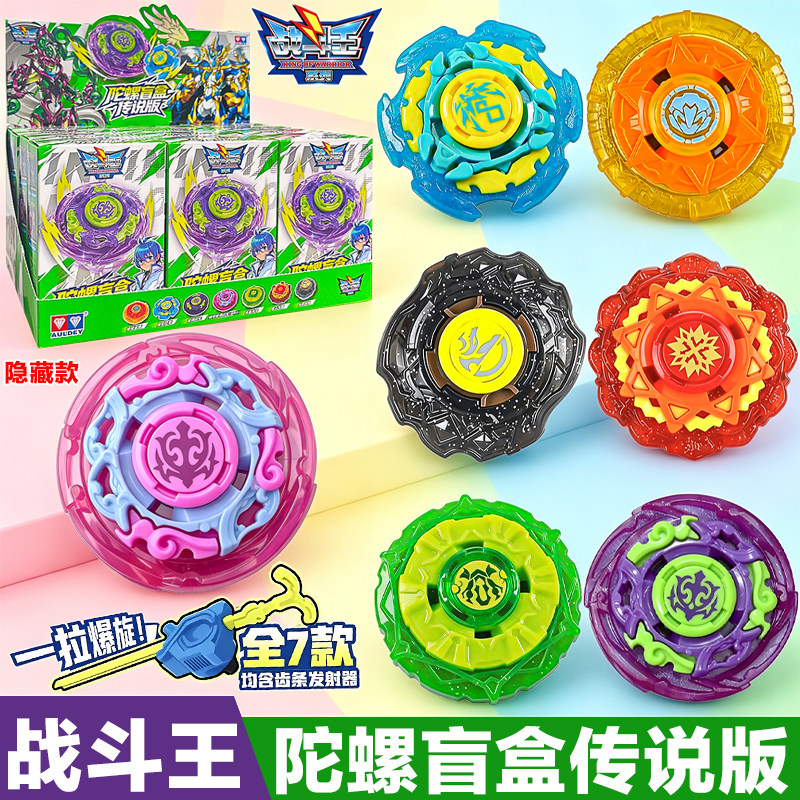 奥迪双钻飓风战魂2弹盲盒陀螺图片