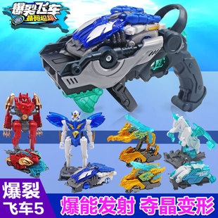 爆裂飞车5晶码迷踪爆能射击赤凌风玩具弹射空翻变形男孩暴烈飞车