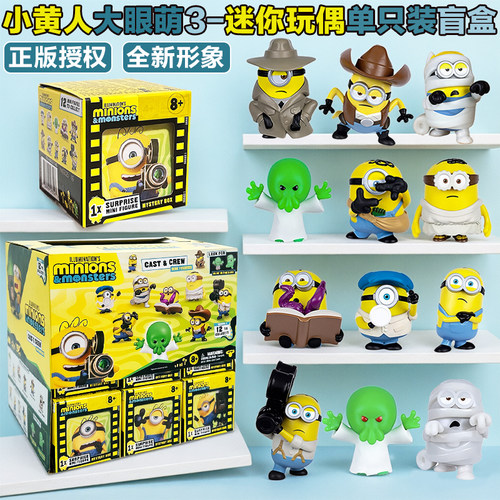 小黄人西部牛仔大眼萌3盲盒
