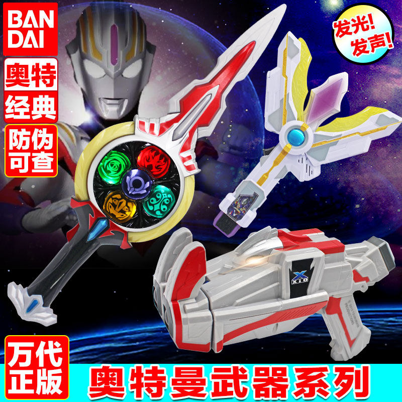 万代奥特曼声光武器玩具