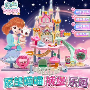愿望喵喵城堡乐园玩具声光大房子许愿猫屋子儿童女孩公主生日礼物