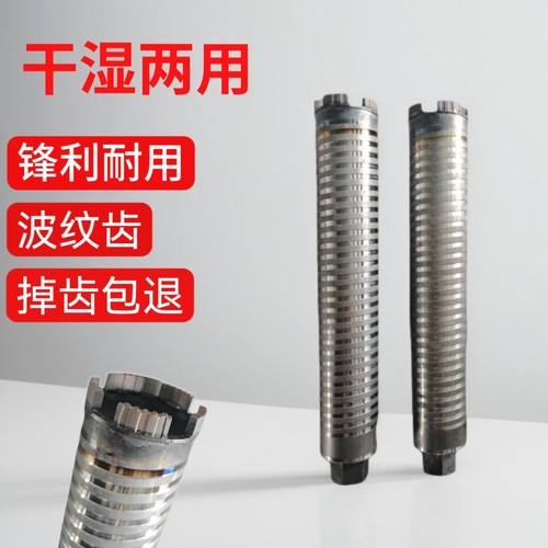 干湿两用水钻头墙壁混凝土打孔