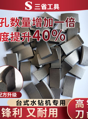 三省半钴钻齿复焊刀头台式机专用