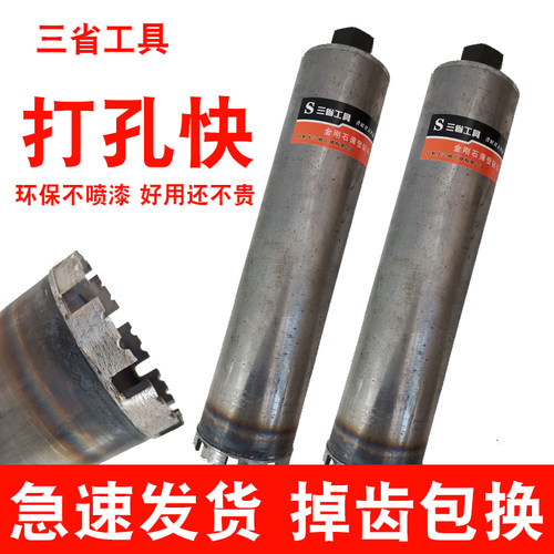 三省金刚石钻头厂家直销喷漆空调