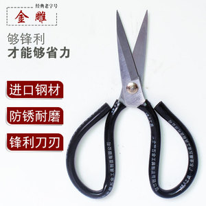 老字号金雕防锈大剪刀厨房剪皮具剪裁缝剪家用剪手工剪进口钢材