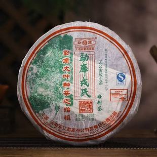 2007年 勐库戎氏母树茶普洱生茶 500克/饼昆明干仓老茶