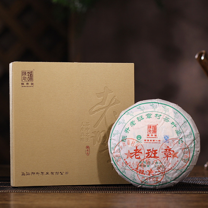 陈升号普洱茶 2016年陈升号普洱