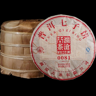 澜沧古茶2017年0081饼 云南普洱茶熟茶 357g/饼