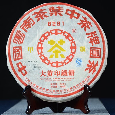 2006年中茶甲级大黄印8281 普洱茶生茶380克/饼