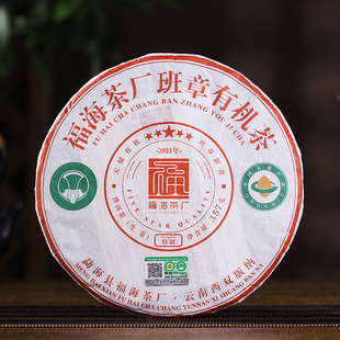 2021年福海班章有机茶 五星班章大白菜 云南普洱茶生茶 357克/饼