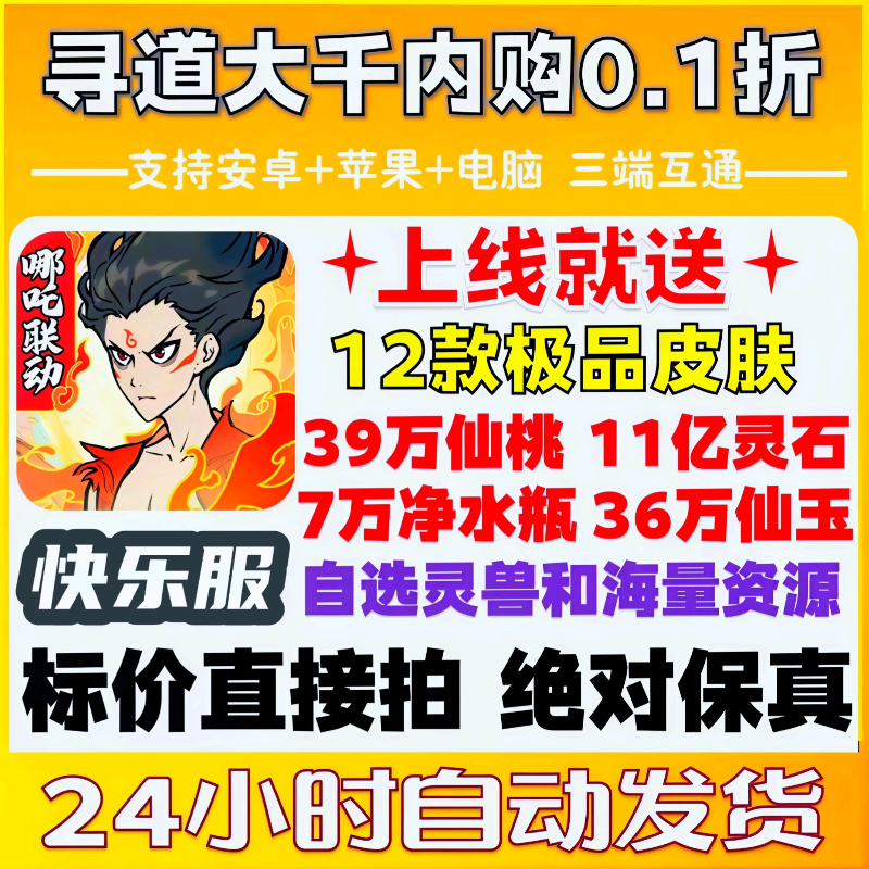 寻道大千手游BT版国际服苹果安STEAM
