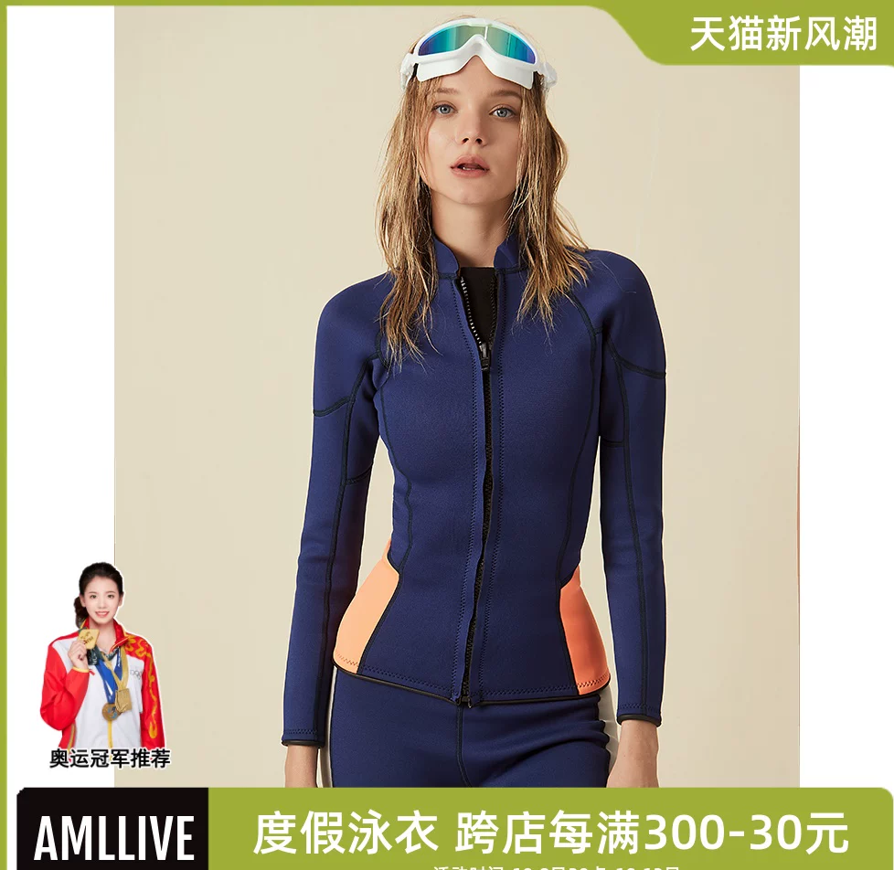 AMLLIVE浮潜长袖长裤保守加厚水母衣保暖防晒2.5MM修身潜水服女