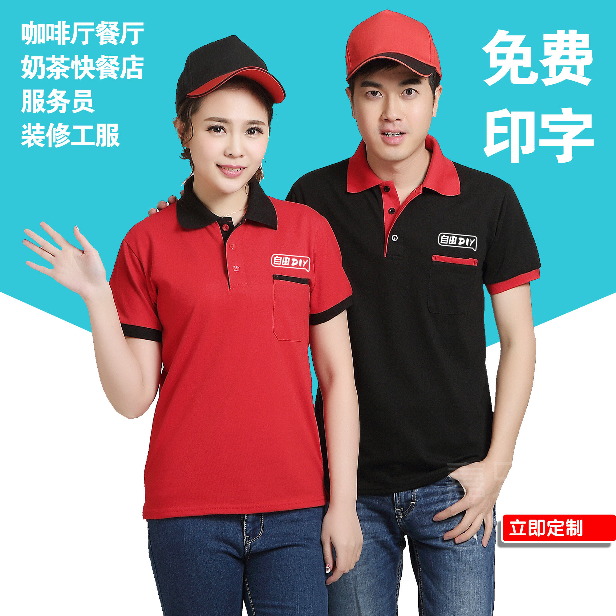 polo衫企业短袖建材工作服装修工衣t恤定制广告衫定做刺绣印logo