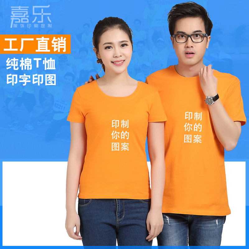 团队纯棉短袖T恤定制印字LOGO文化广告衫工作衣服diy定做班服装桖