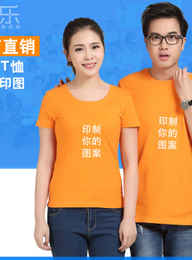 diy团队文化广告衫工作衣服定制
