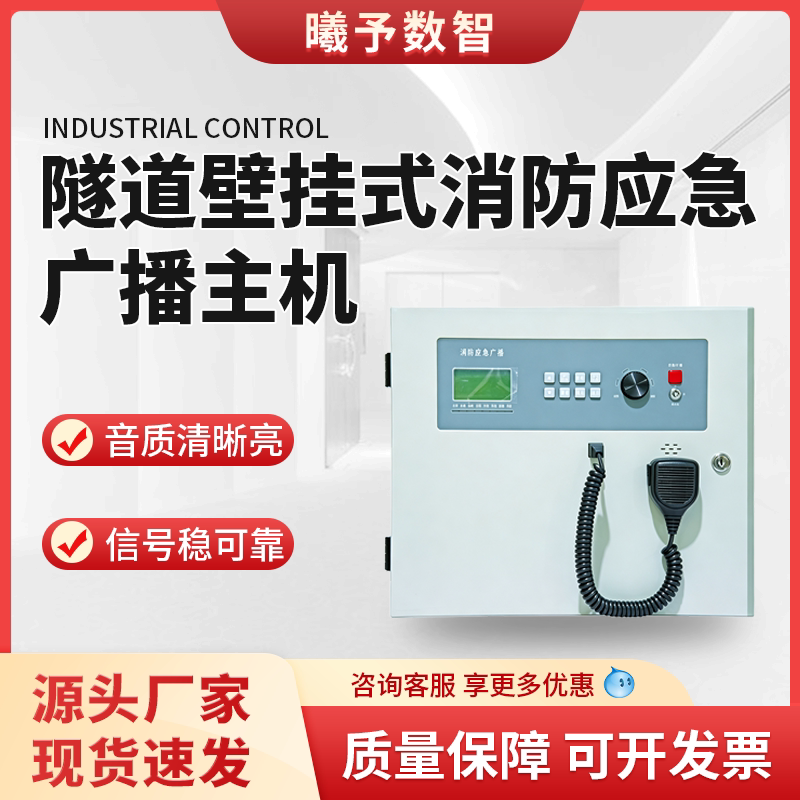 隧道管廊隔爆壁挂消防扬声器高危隧廊防爆火灾应急语音广播喇叭