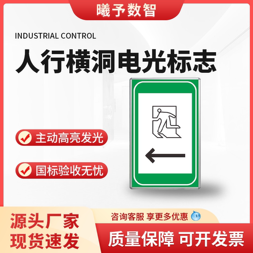 隧道电光标志断电自发光原理隧道 DC24V联动电光标志配套监控系统