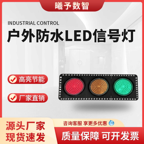 国标交通信号灯 四联左转箭头一体化红绿灯 主干道机动车指示灯