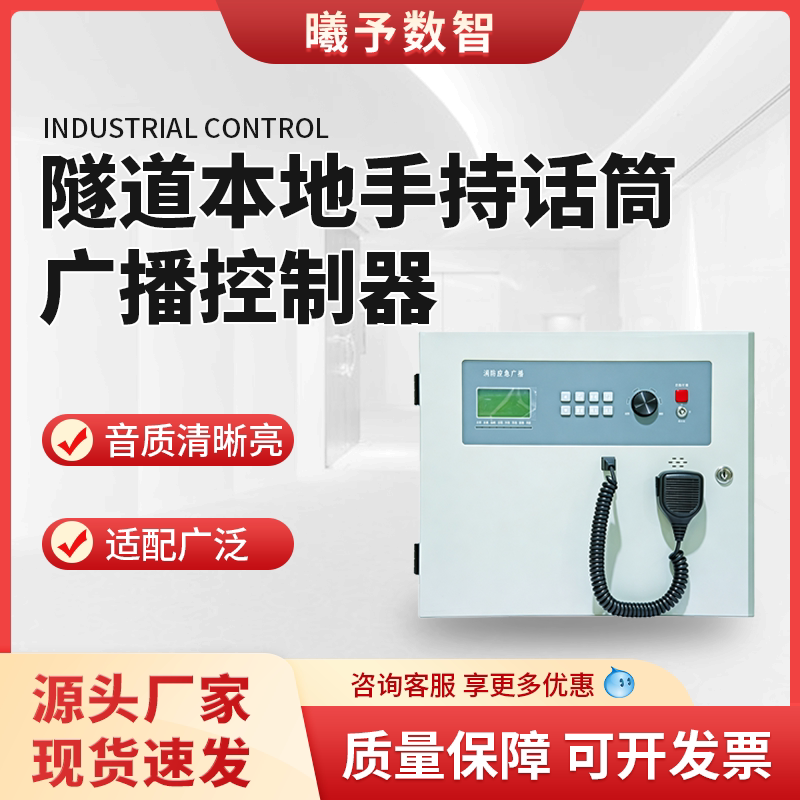 隧道防水消防广播号角喇叭公路隧洞 IP 防护消防应急喊话扬声器