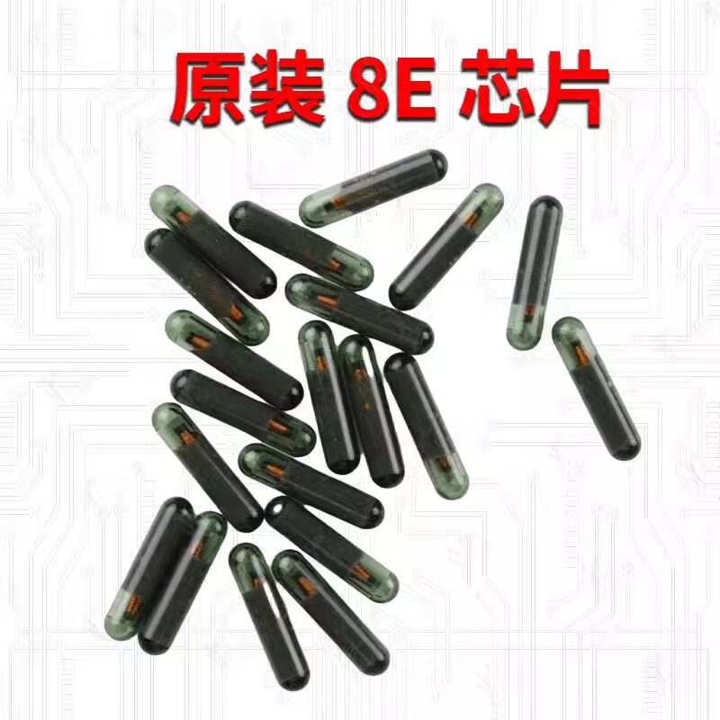 S本田汽车防盗8E芯片防盗