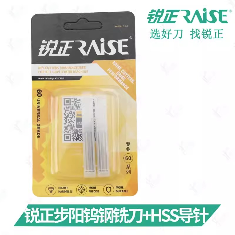 锐正步阳用铣刀钨钢铣刀