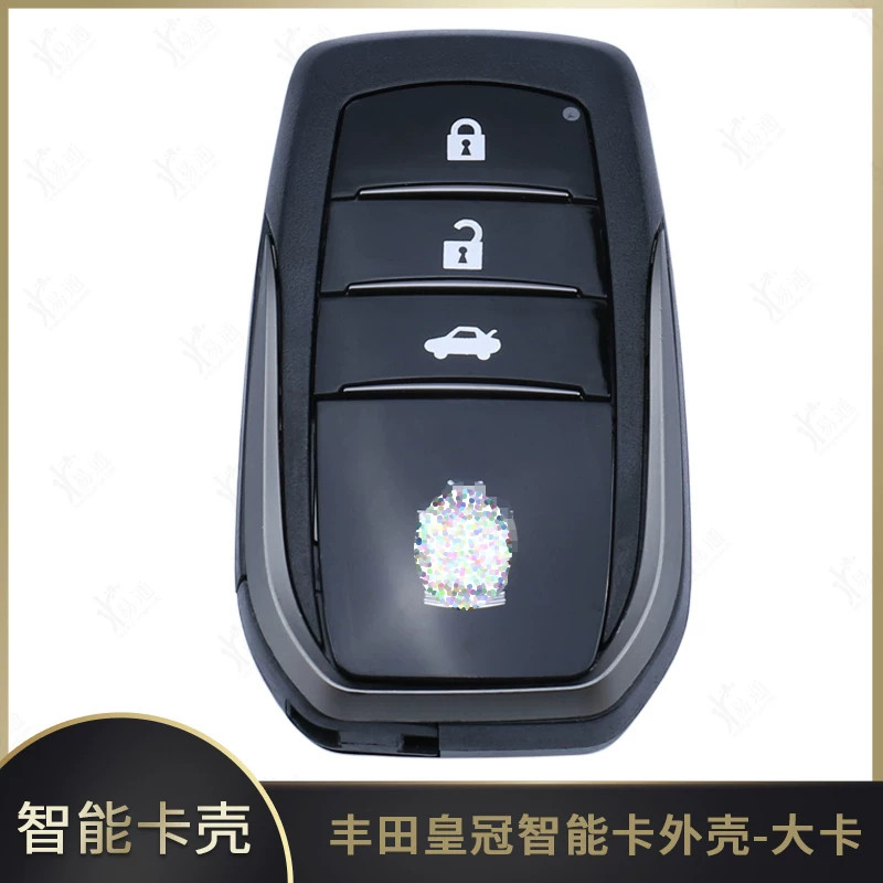 丰田皇冠大卡智能卡钥匙壳
