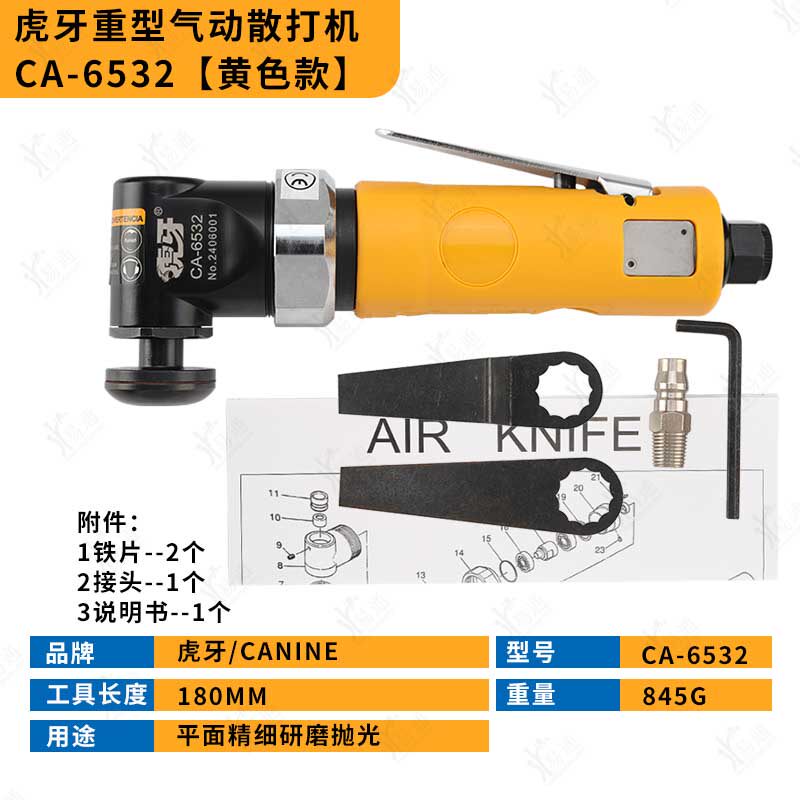 重型气动散打机CA-6532