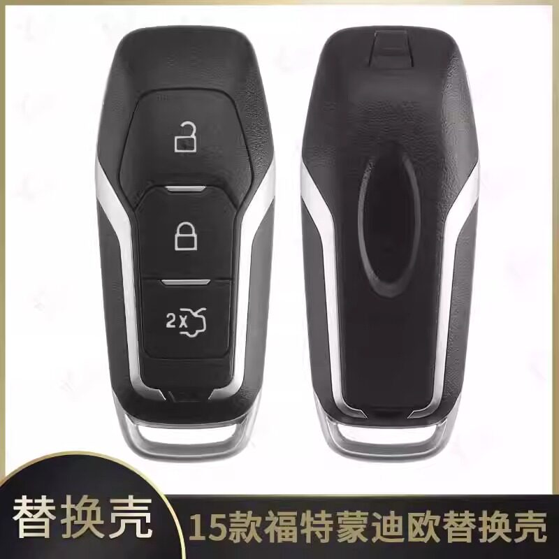15款福特蒙迪欧智能卡外壳