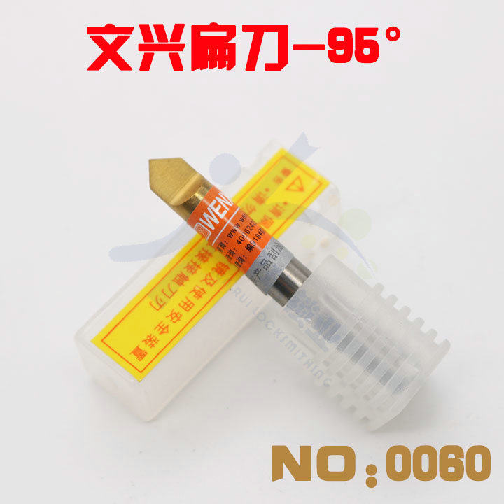 文兴立铣刀95°扁刀 打孔配钥匙机铣刀 钛扁刀铣刀 NO0060原厂